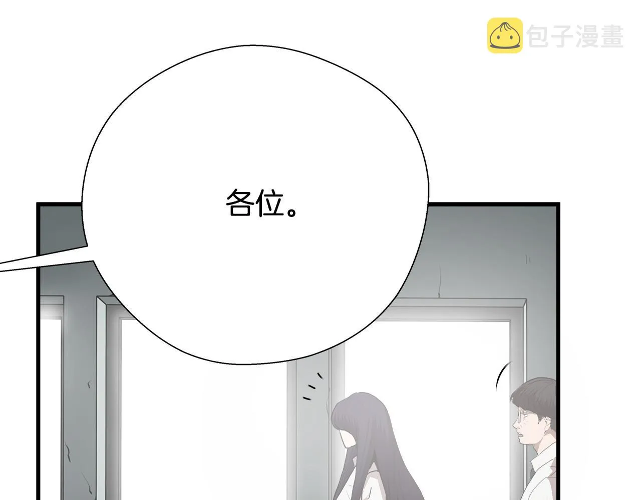 完结篇 后会有期 第87页