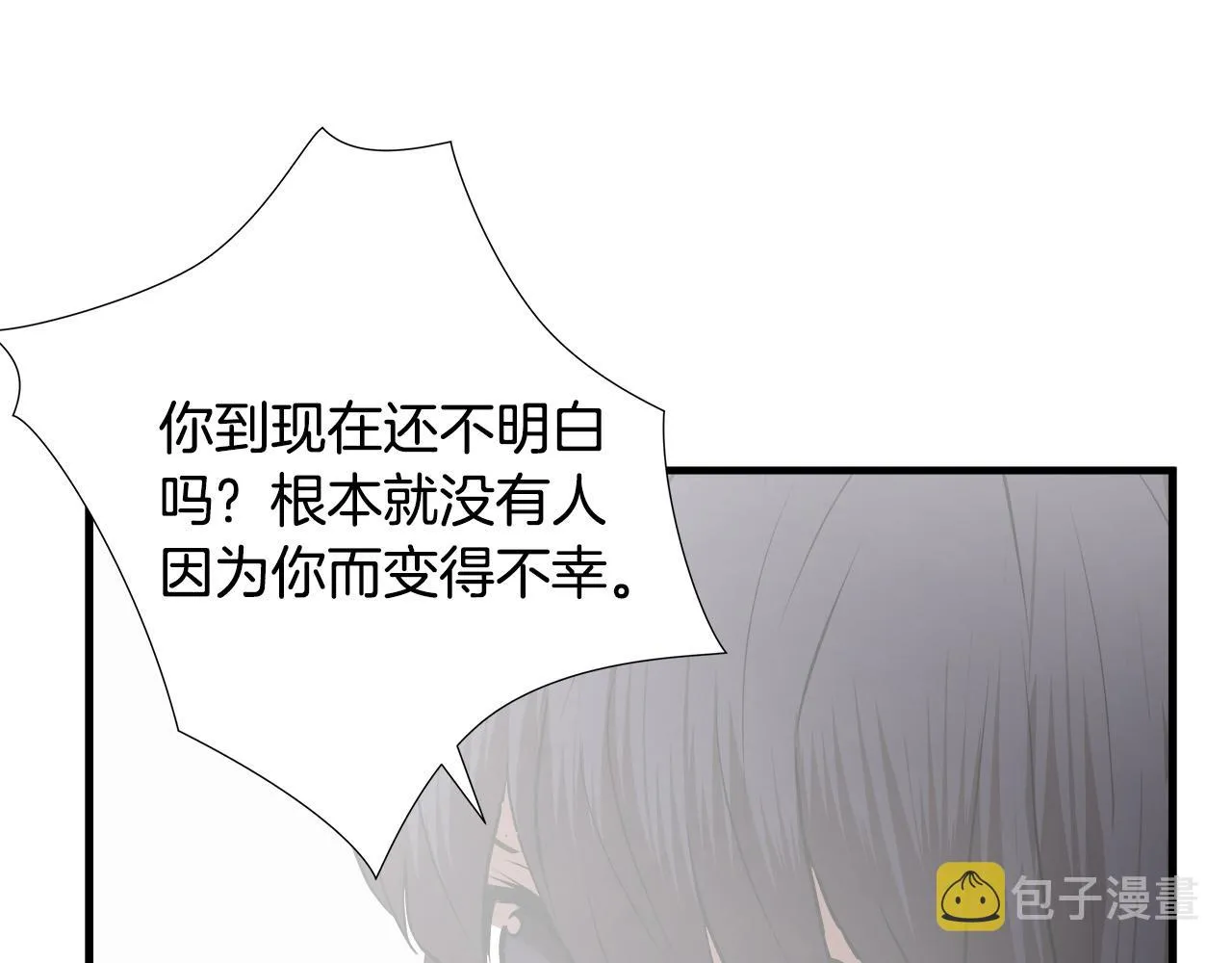 完结篇 后会有期 第93页