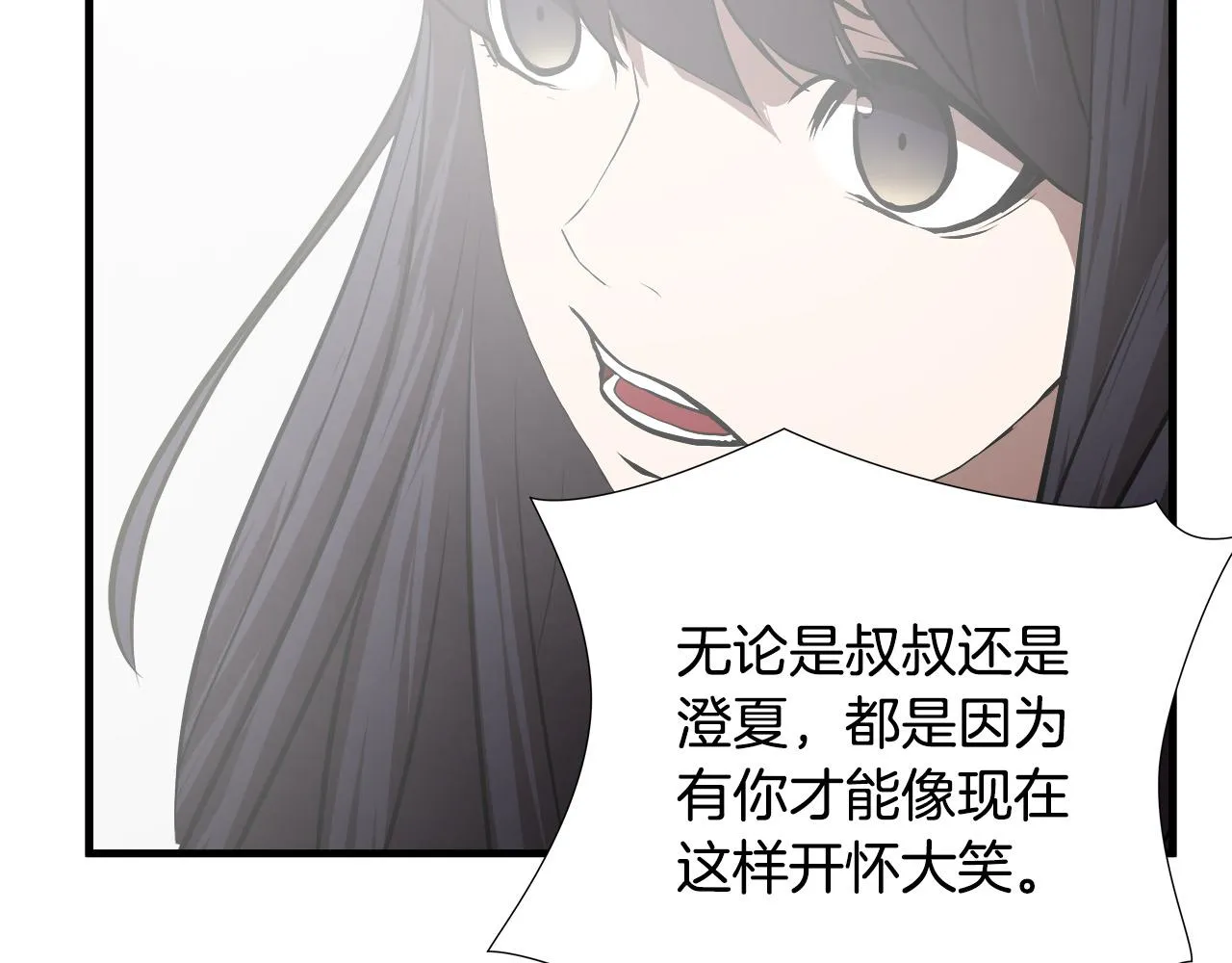 完结篇 后会有期 第94页