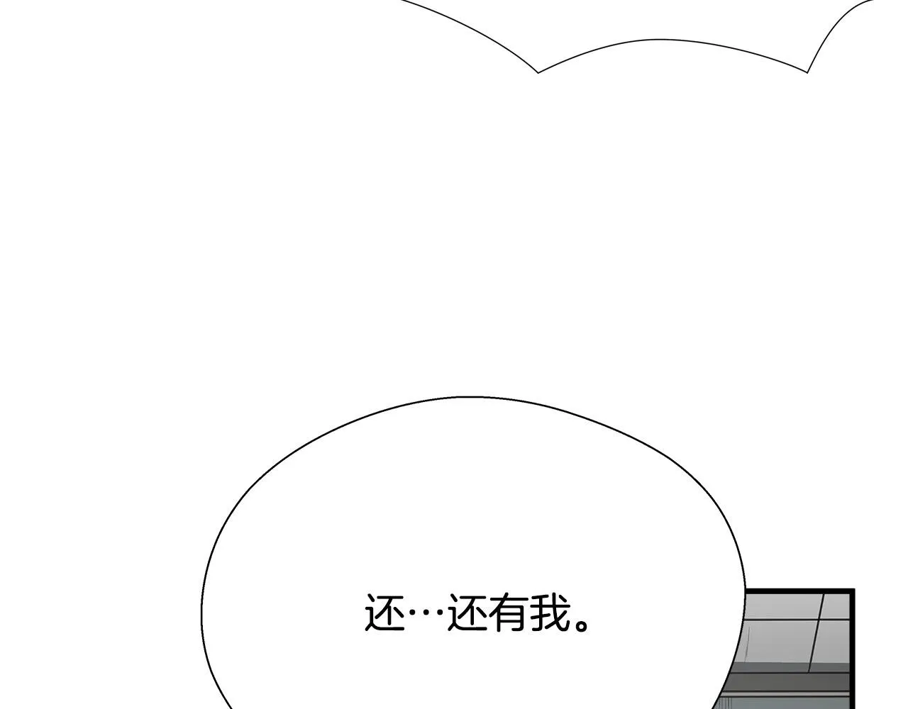 完结篇 后会有期 第95页
