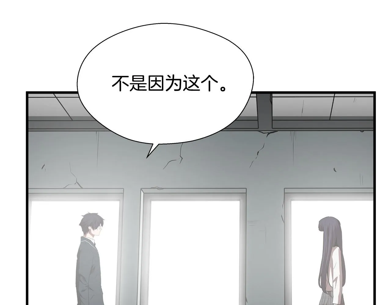 完结篇 后会有期 第98页