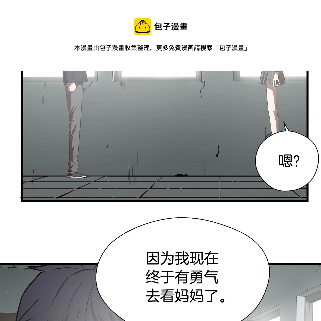 完结篇 后会有期 第99页