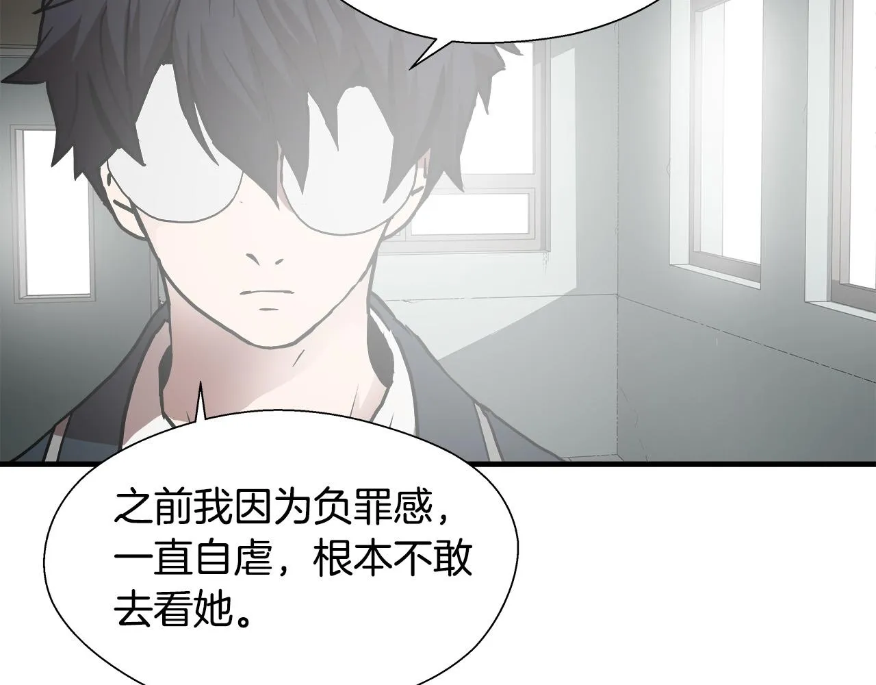 完结篇 后会有期 第100页