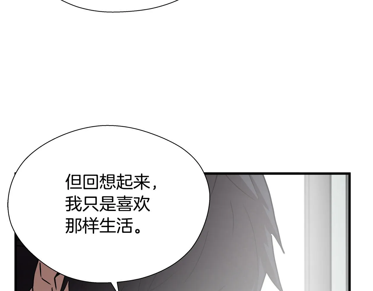 完结篇 后会有期 第101页