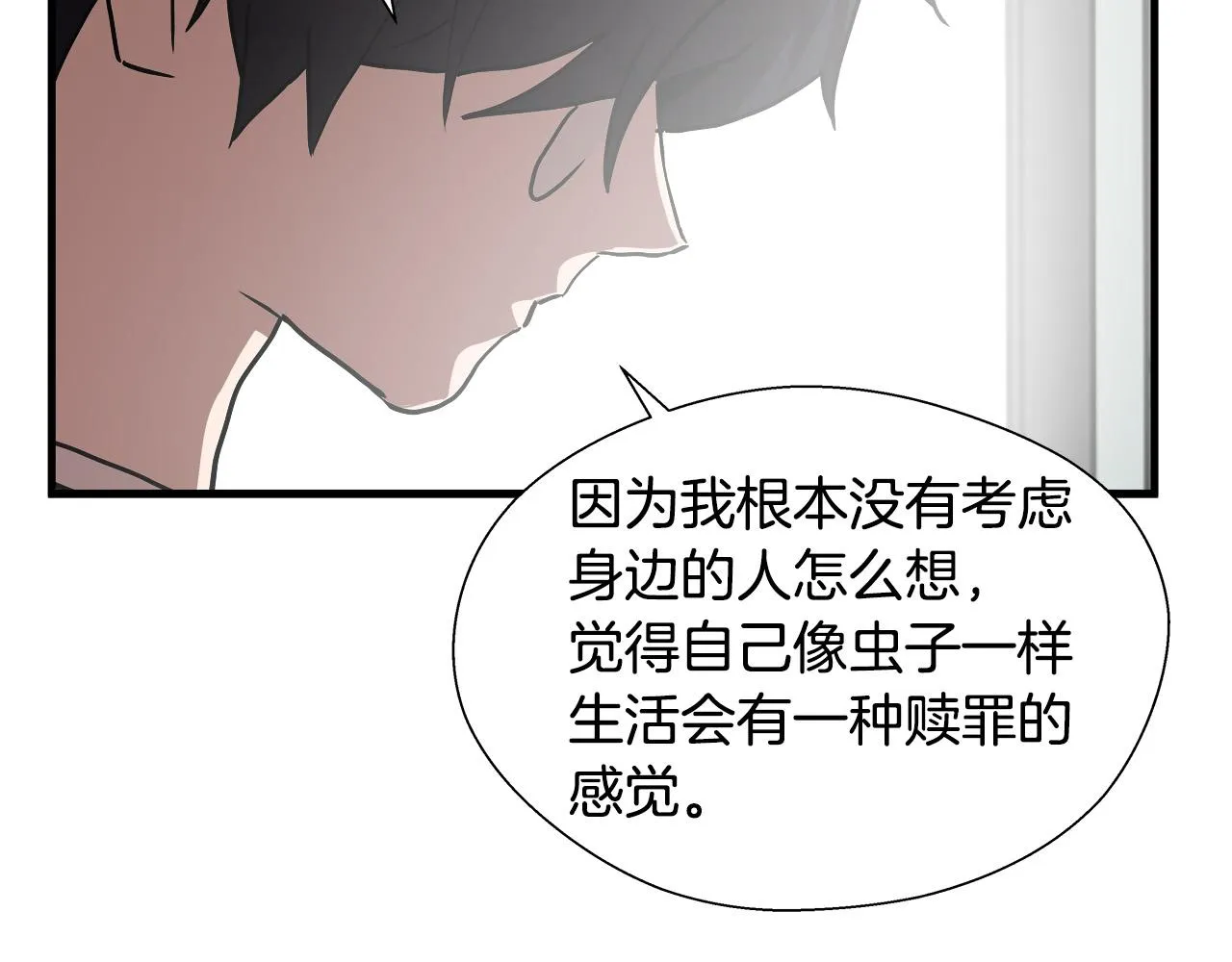 完结篇 后会有期 第102页
