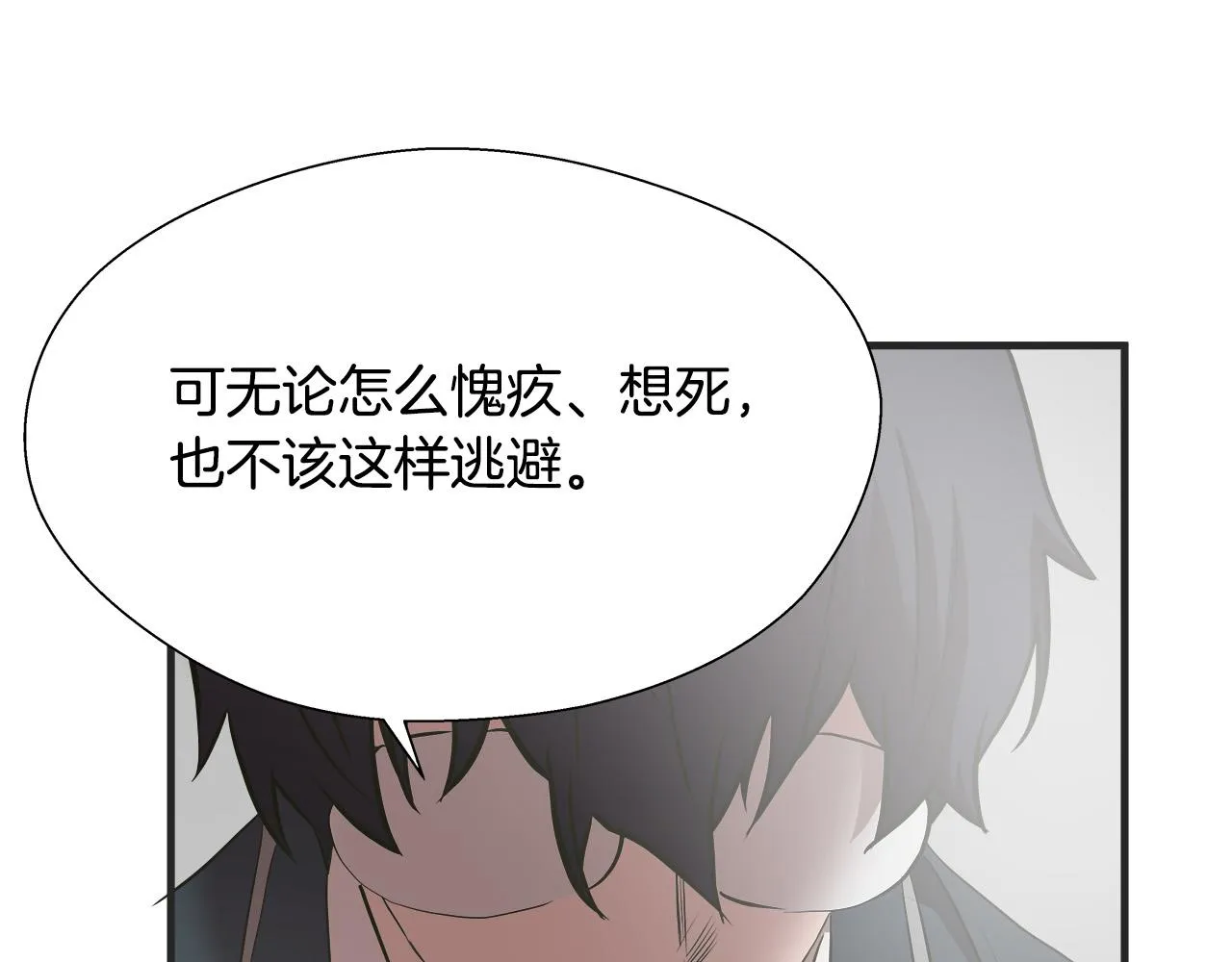 完结篇 后会有期 第104页