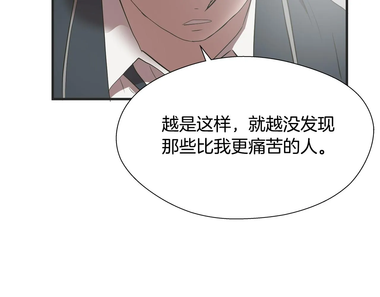 完结篇 后会有期 第105页
