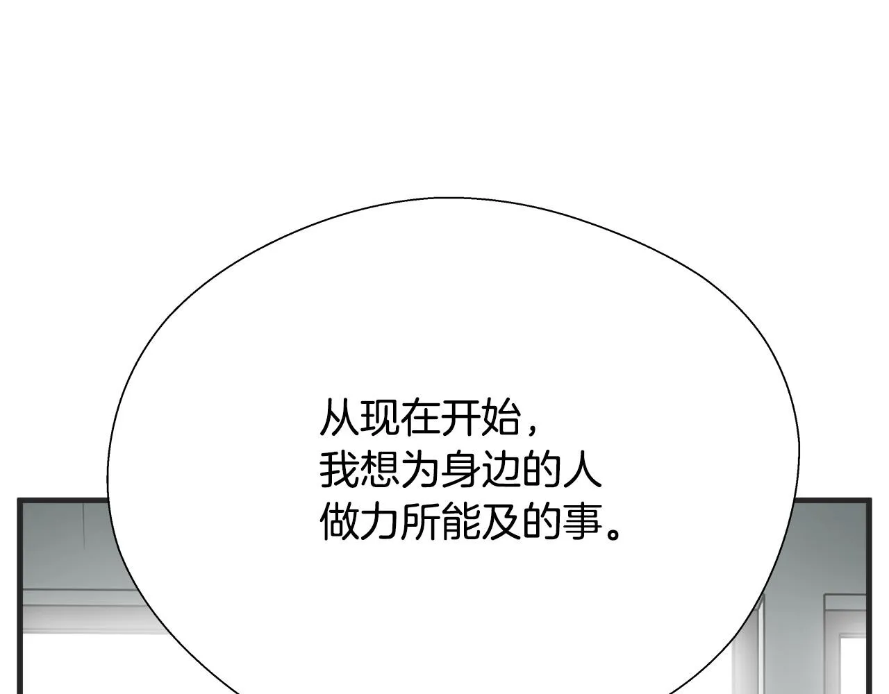 完结篇 后会有期 第106页