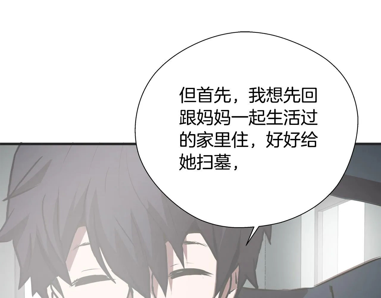 完结篇 后会有期 第109页