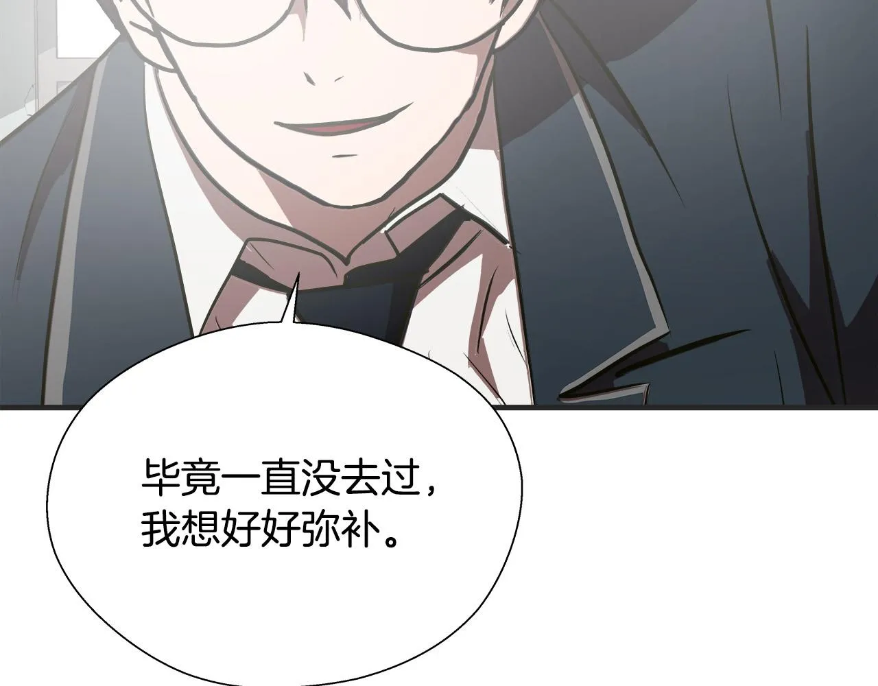 完结篇 后会有期 第110页
