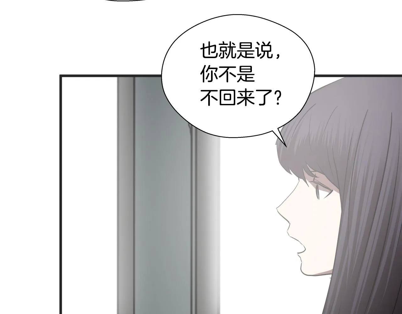 完结篇 后会有期 第111页