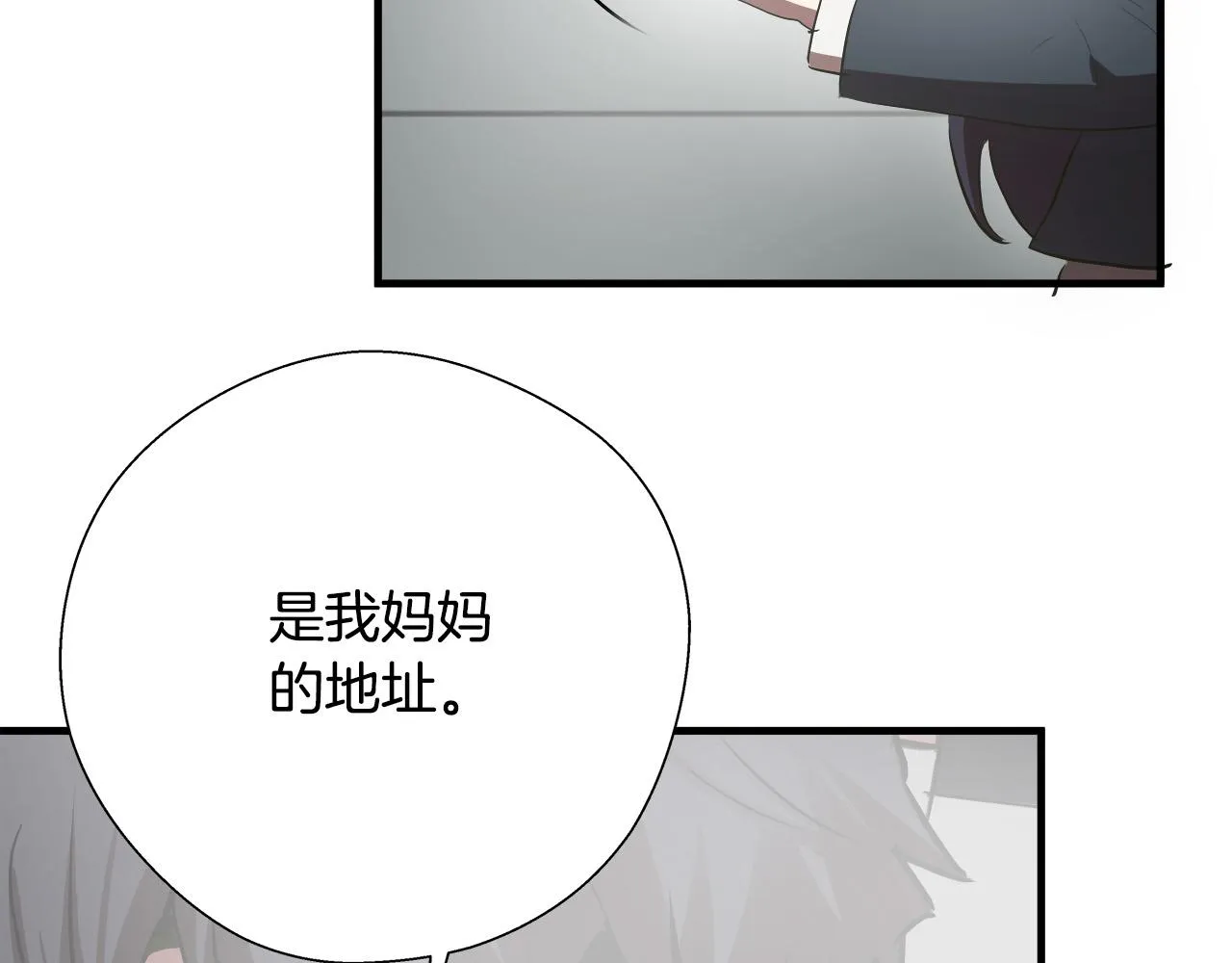 完结篇 后会有期 第115页
