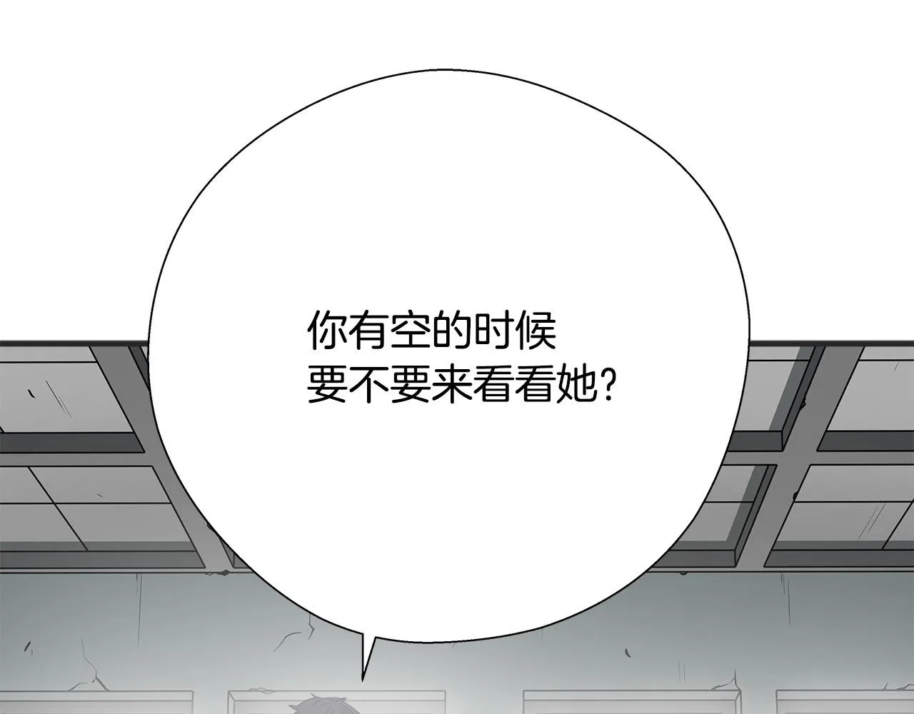 完结篇 后会有期 第118页