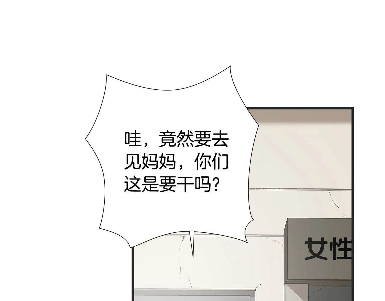 完结篇 后会有期 第124页