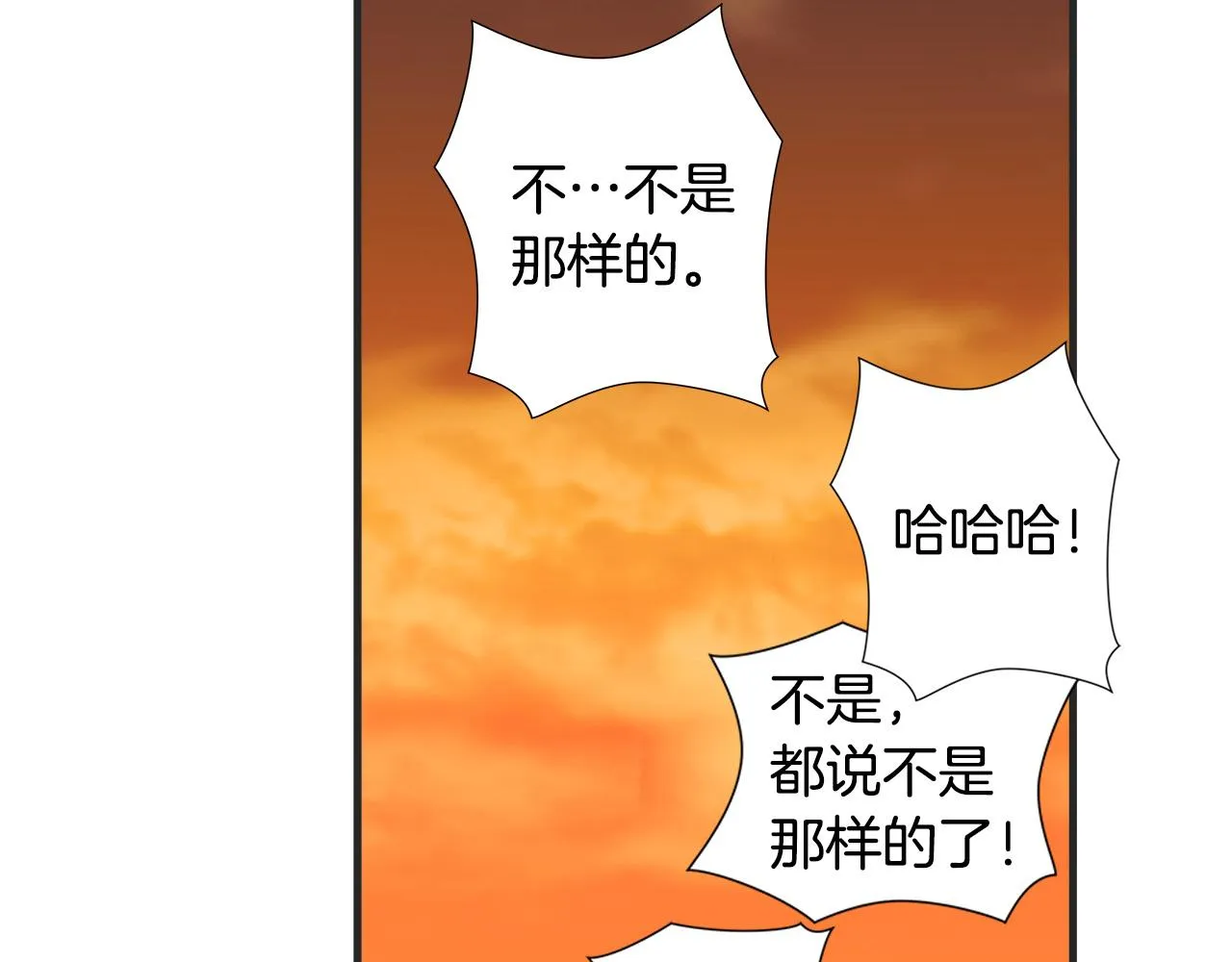 完结篇 后会有期 第126页
