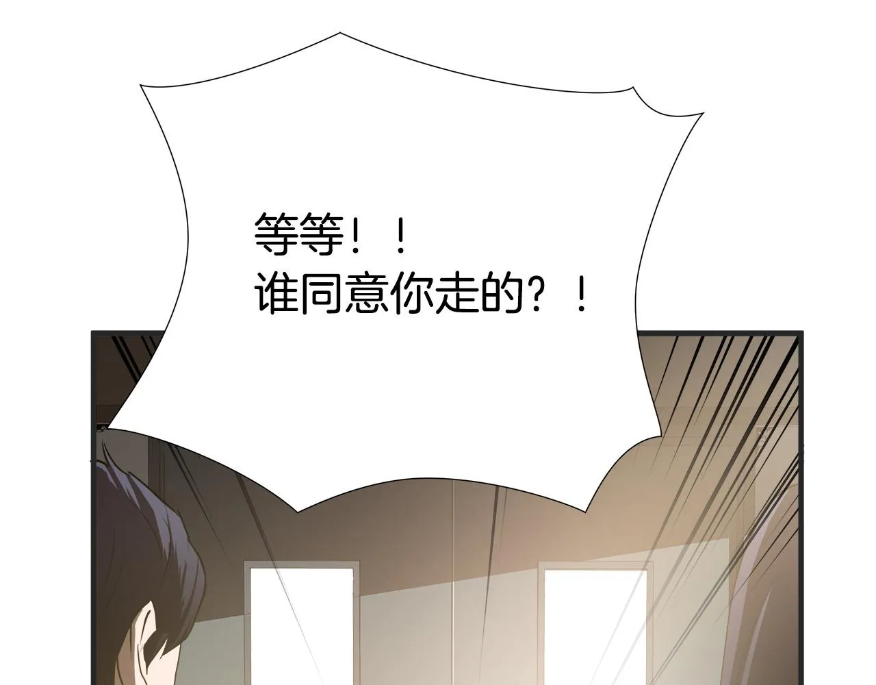 完结篇 后会有期 第130页