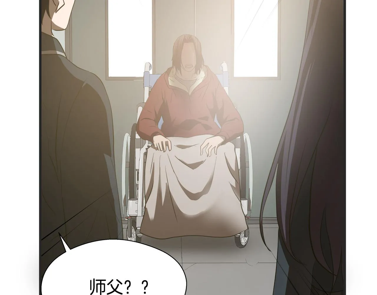 完结篇 后会有期 第131页