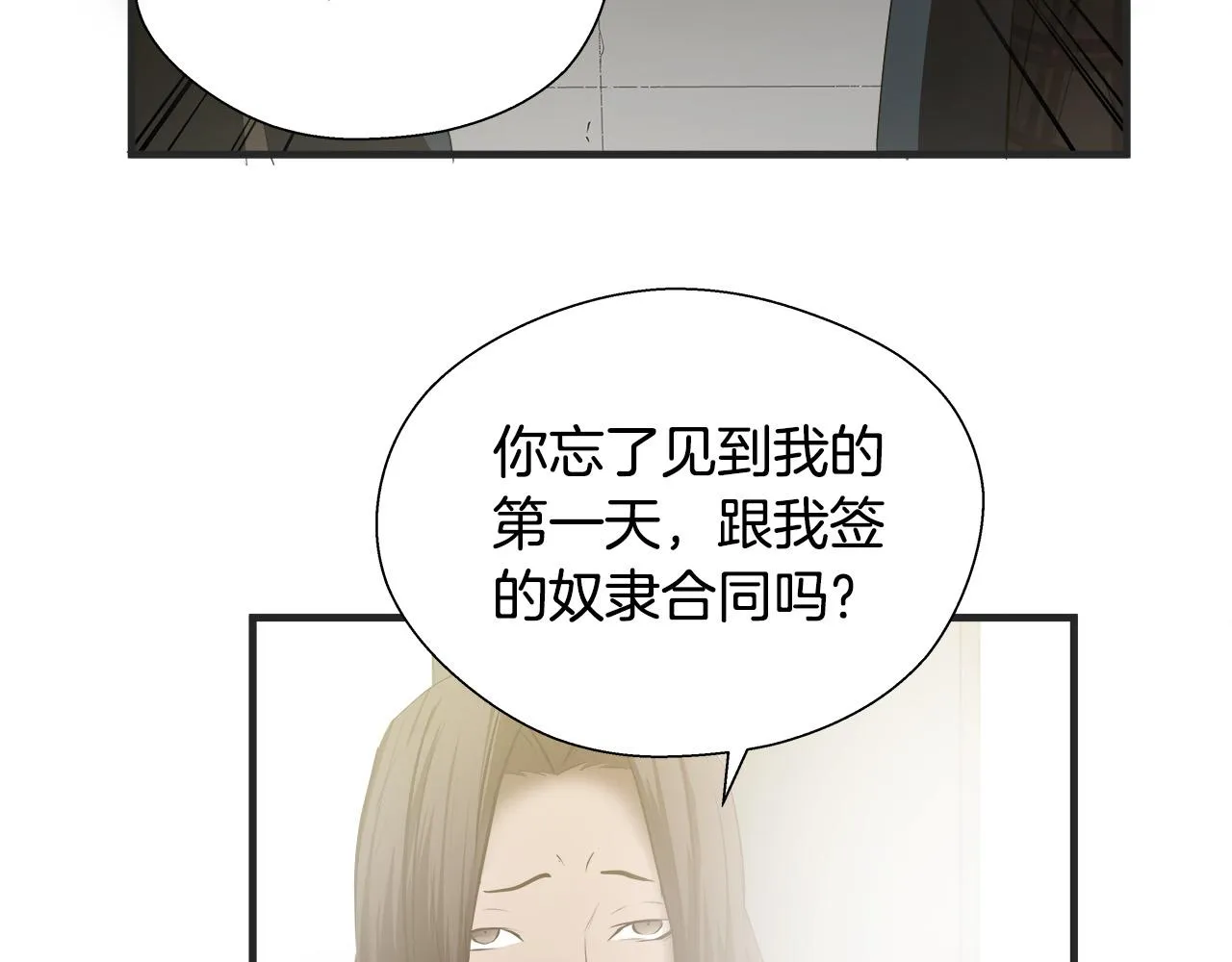 完结篇 后会有期 第132页