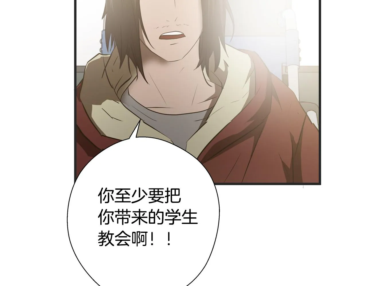 完结篇 后会有期 第133页
