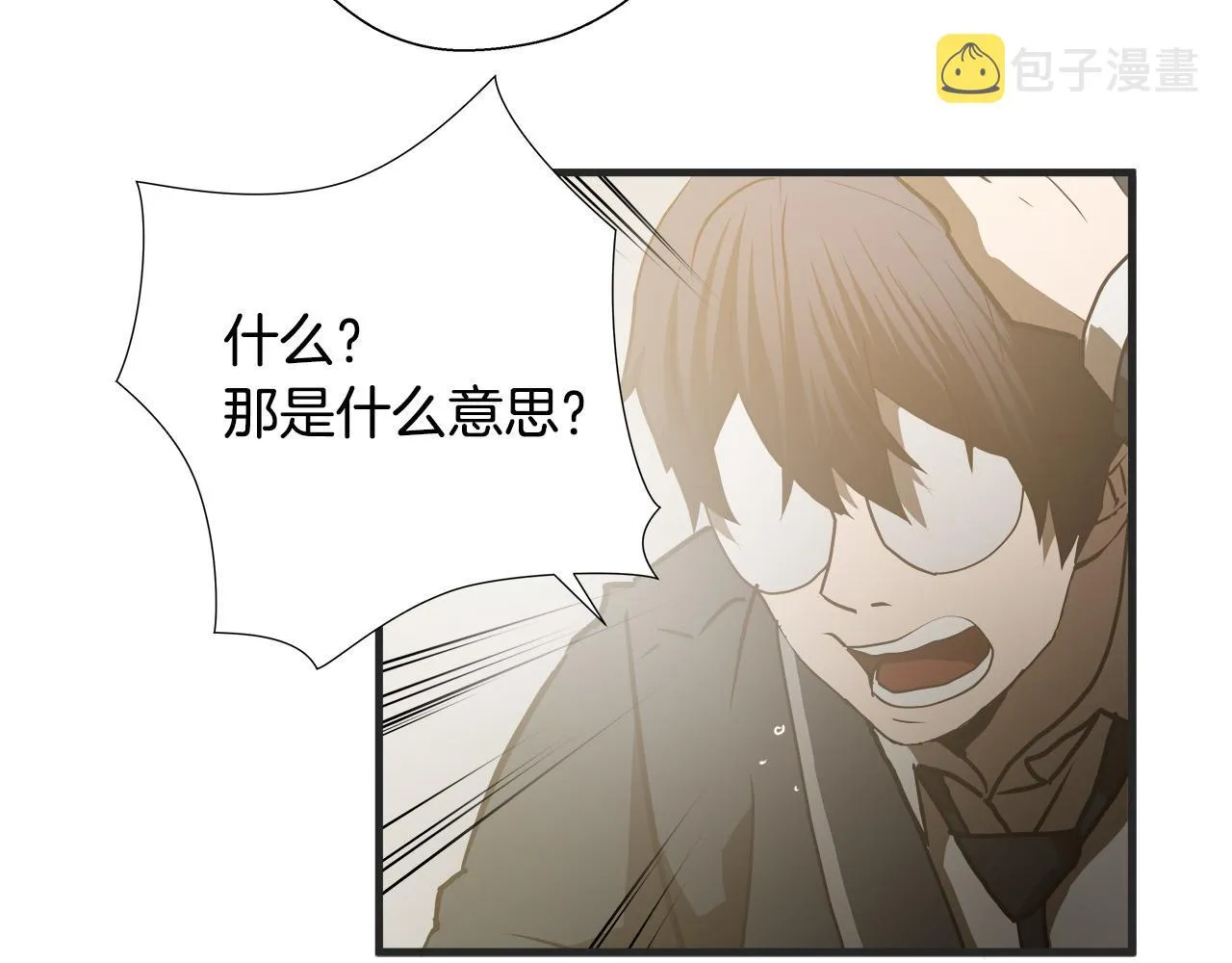 完结篇 后会有期 第134页