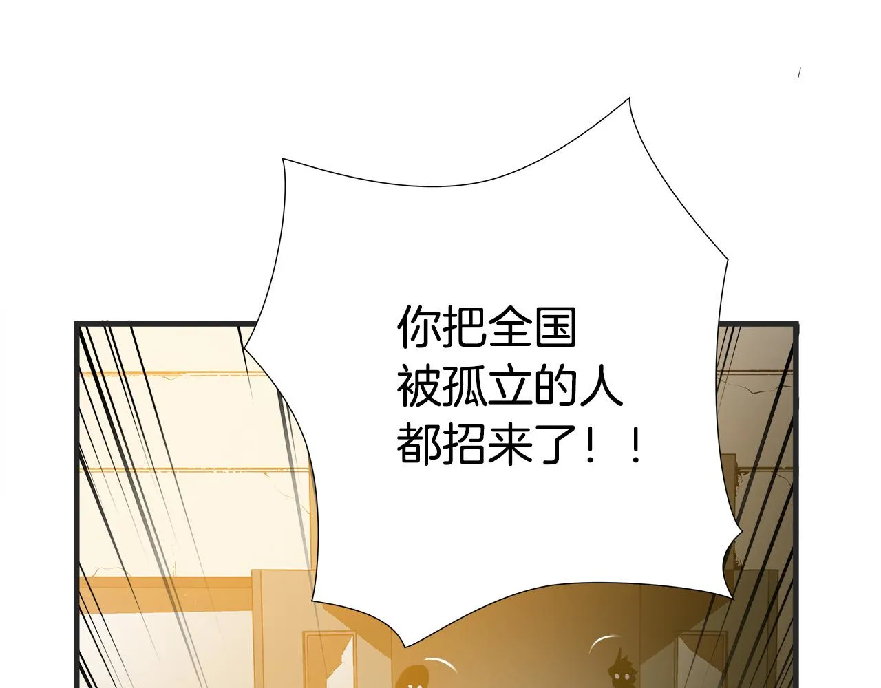完结篇 后会有期 第136页