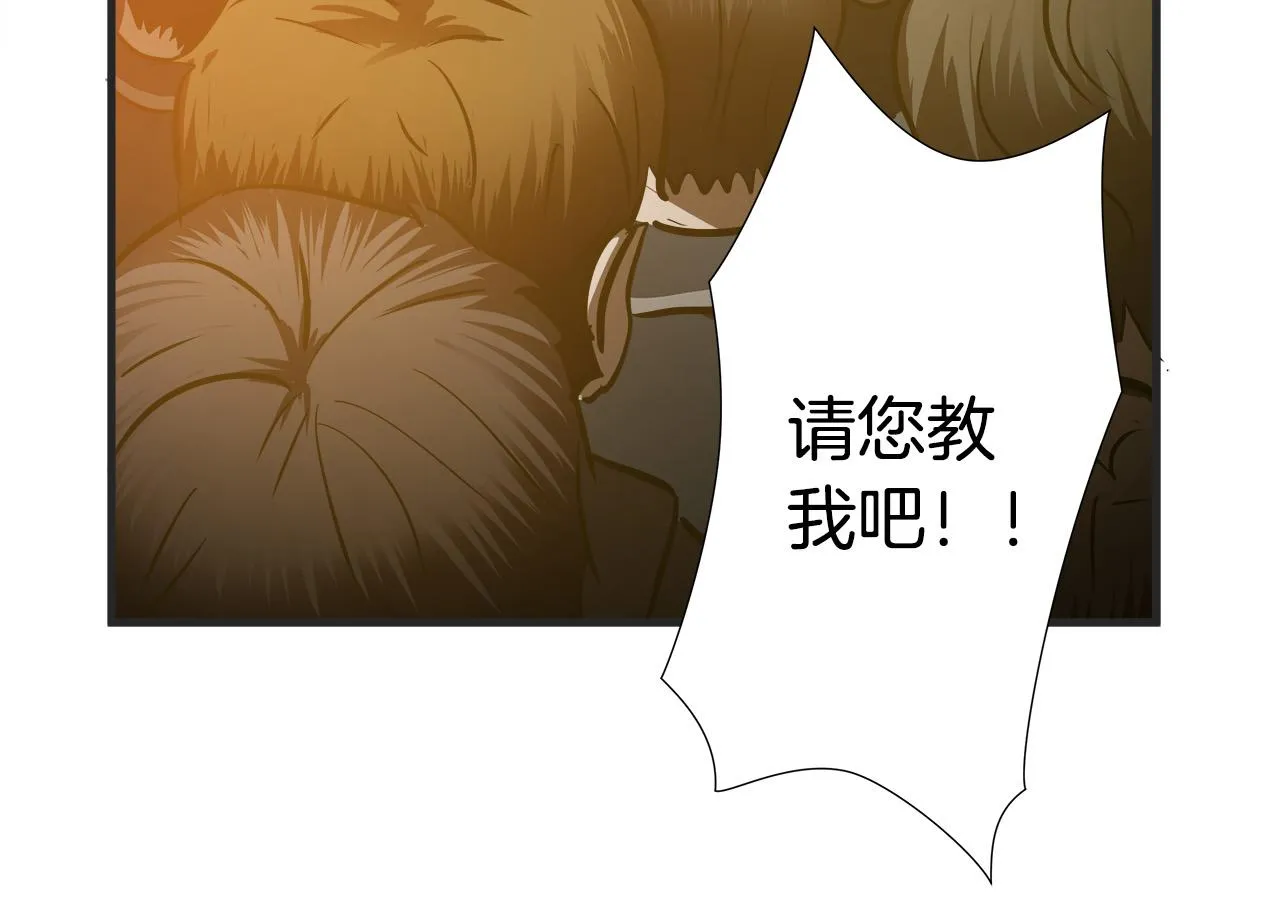 完结篇 后会有期 第138页