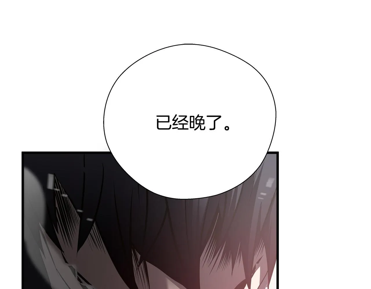 第66话 尘埃落定 第24页