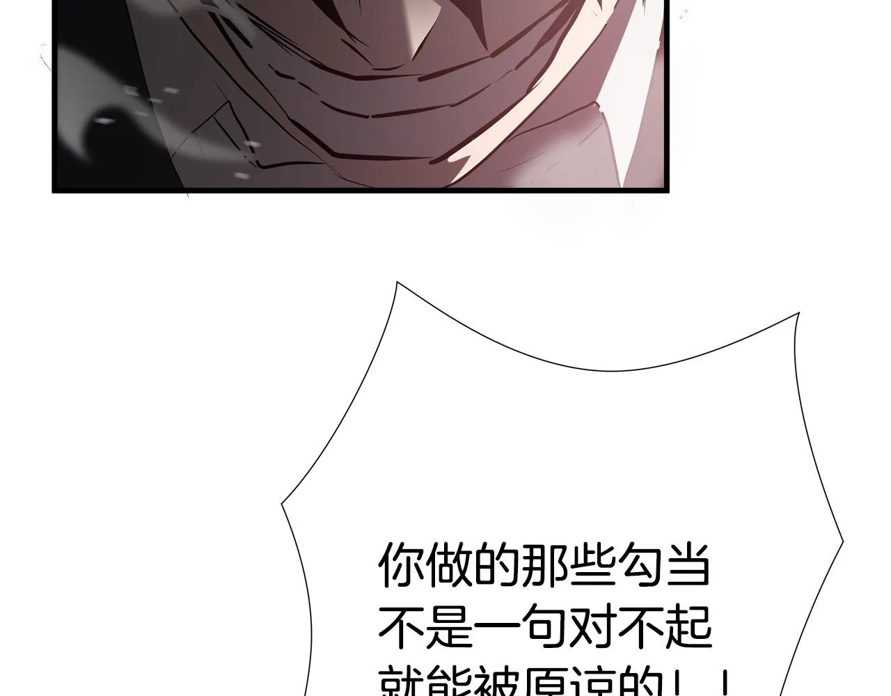 第66话 尘埃落定 第25页