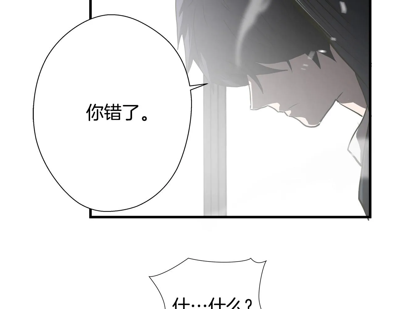 第66话 尘埃落定 第34页