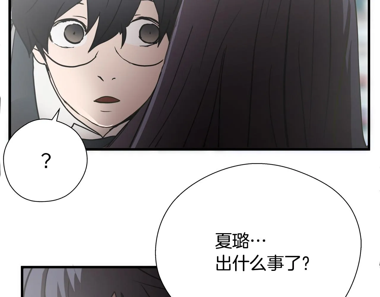 第66话 尘埃落定 第61页
