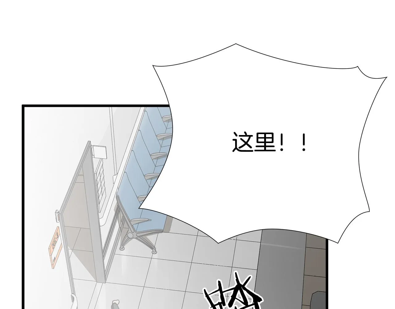 第66话 尘埃落定 第74页