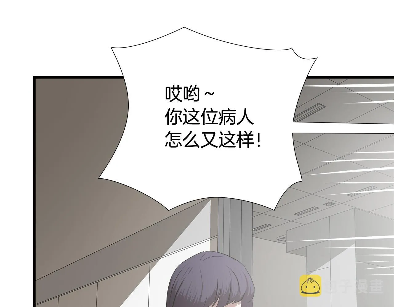 第66话 尘埃落定 第84页