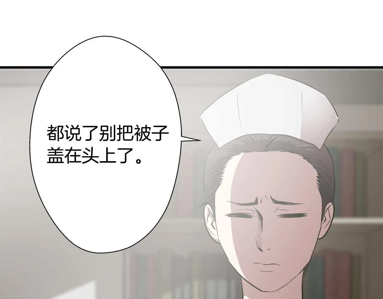 第66话 尘埃落定 第86页