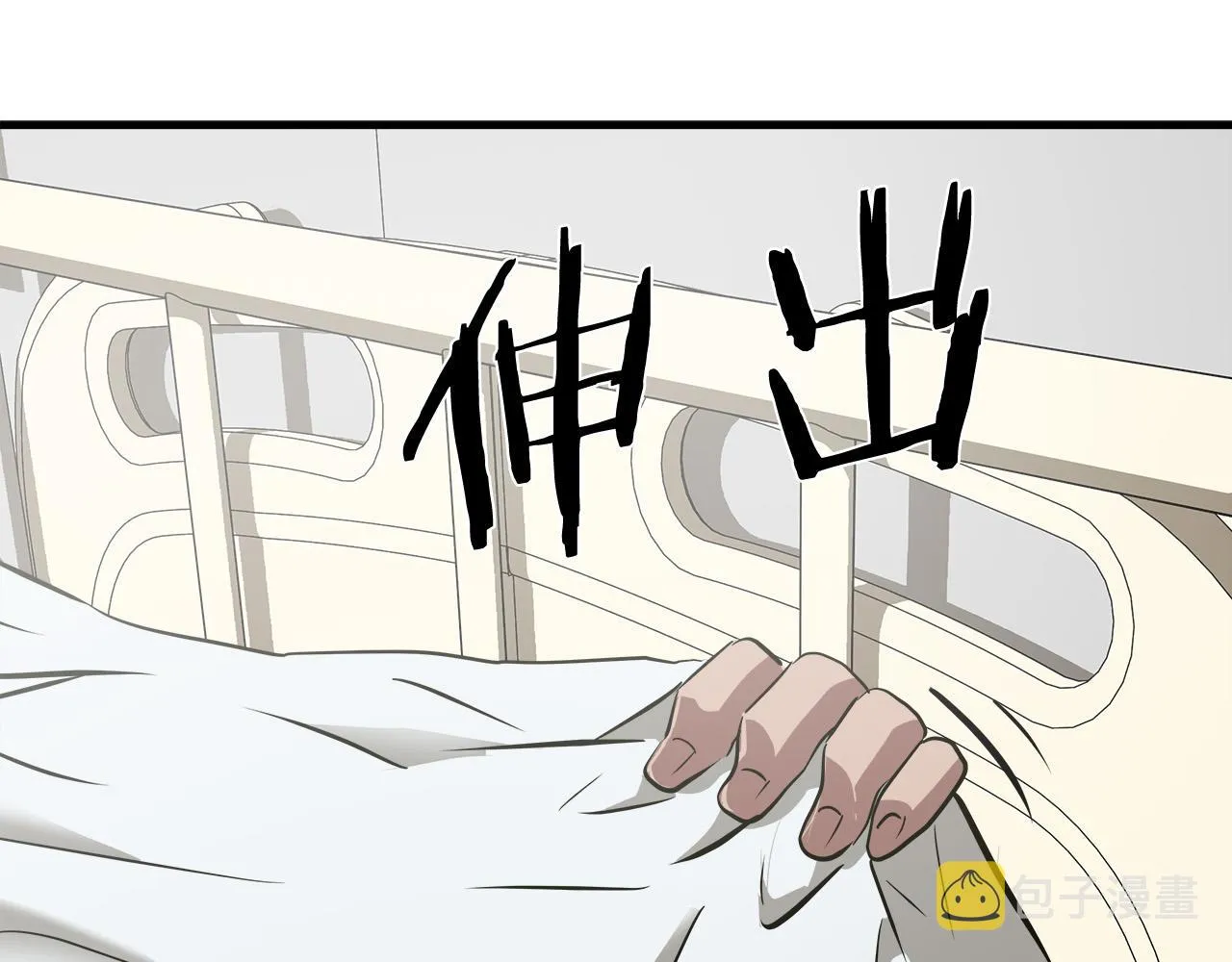 第66话 尘埃落定 第89页