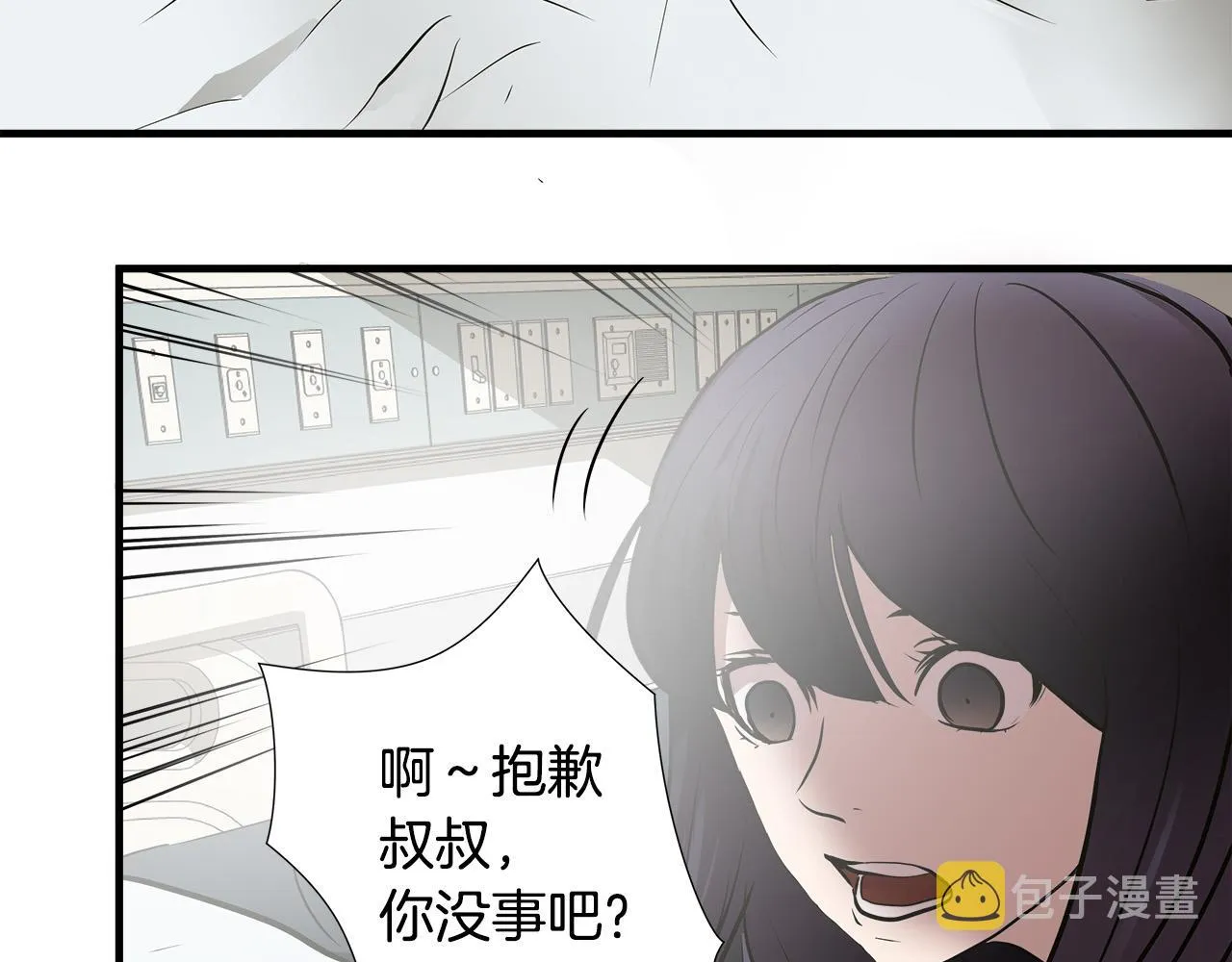 第66话 尘埃落定 第96页