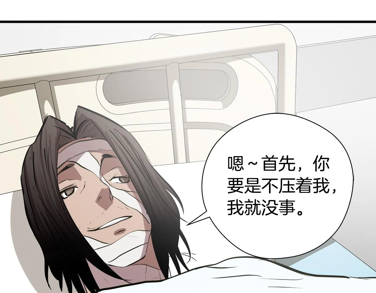 第66话 尘埃落定 第100页