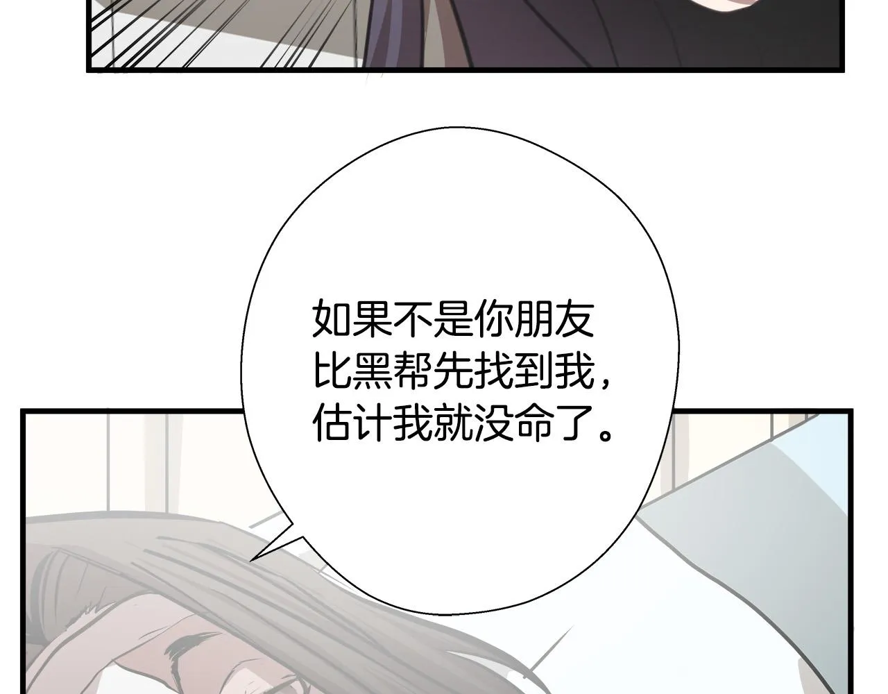 第66话 尘埃落定 第103页