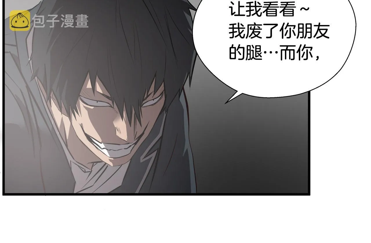 第65话 教你做人！ 第9页