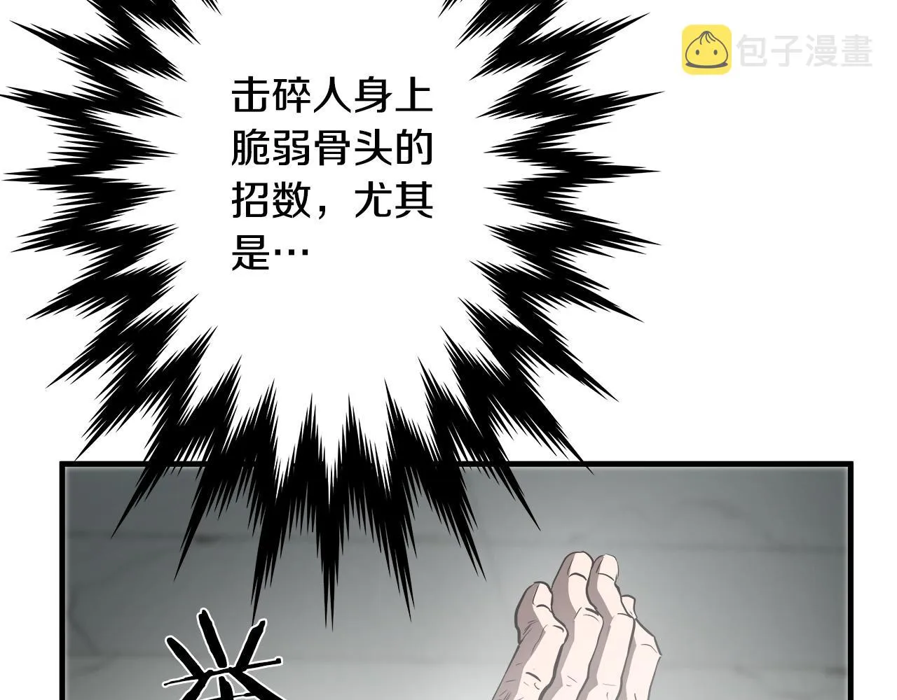 第65话 教你做人！ 第59页