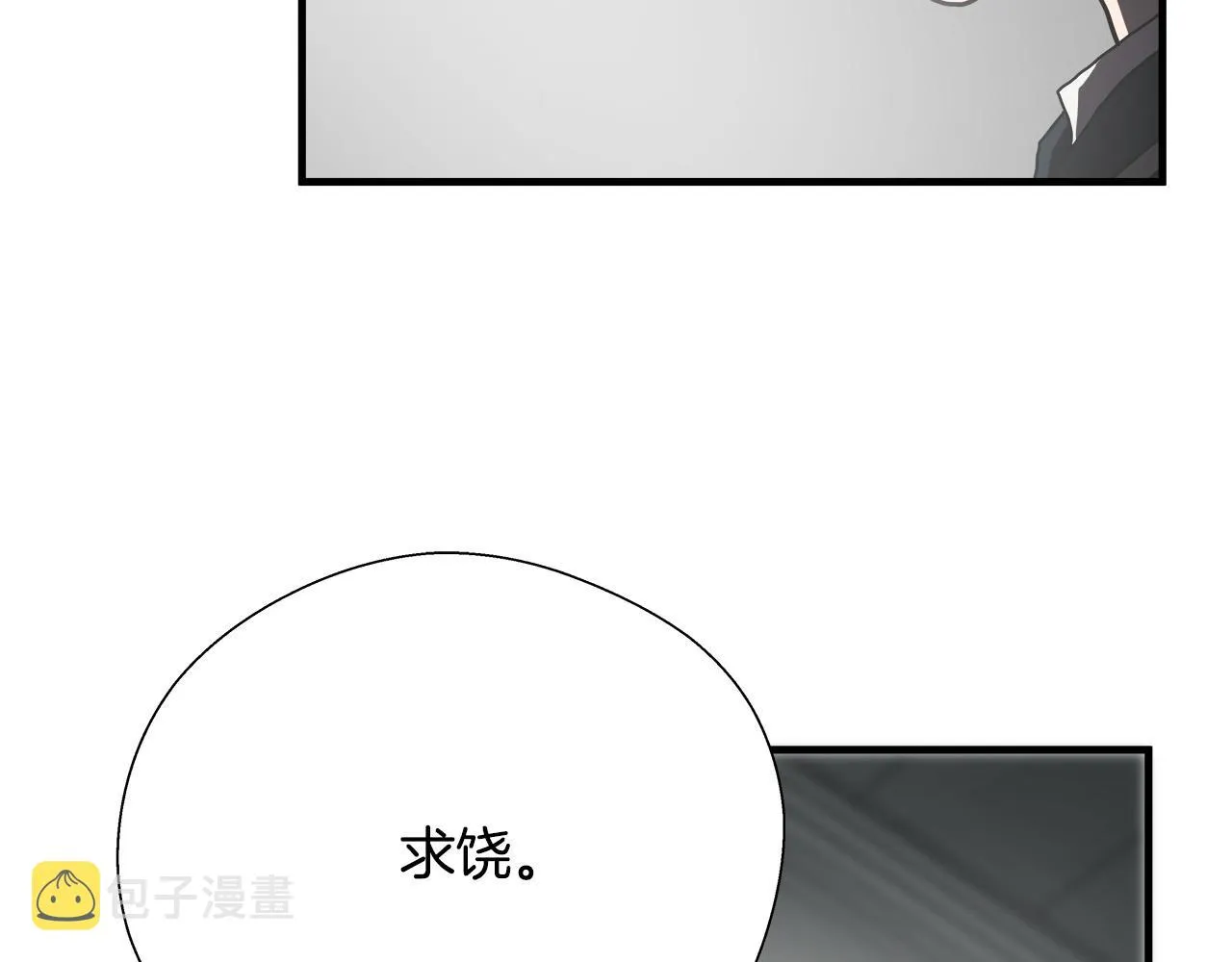 第65话 教你做人！ 第94页