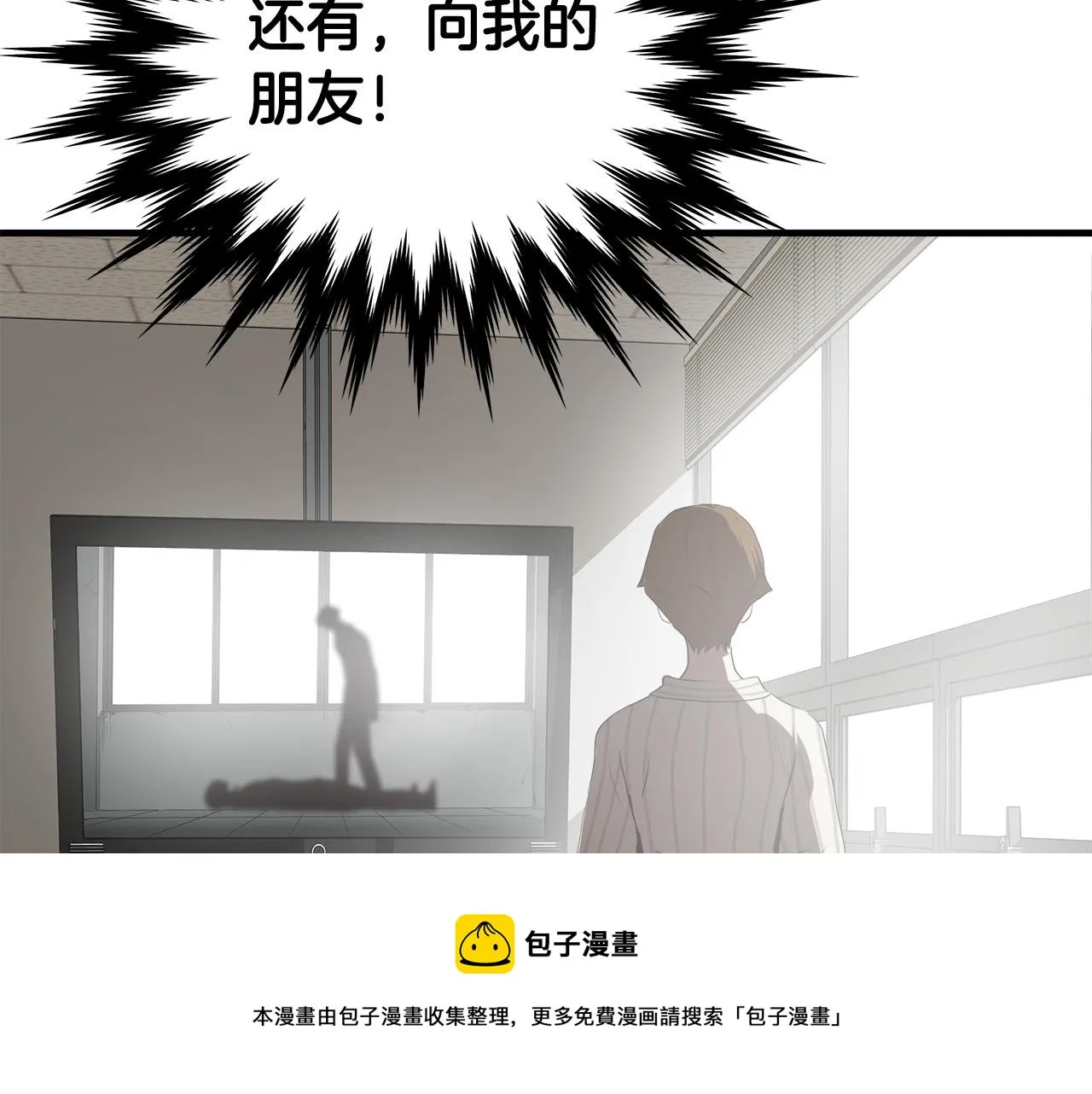 第65话 教你做人！ 第99页