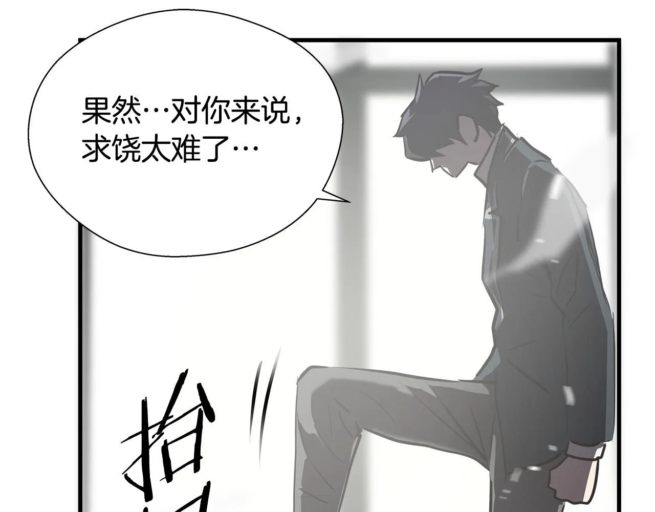 第65话 教你做人！ 第103页