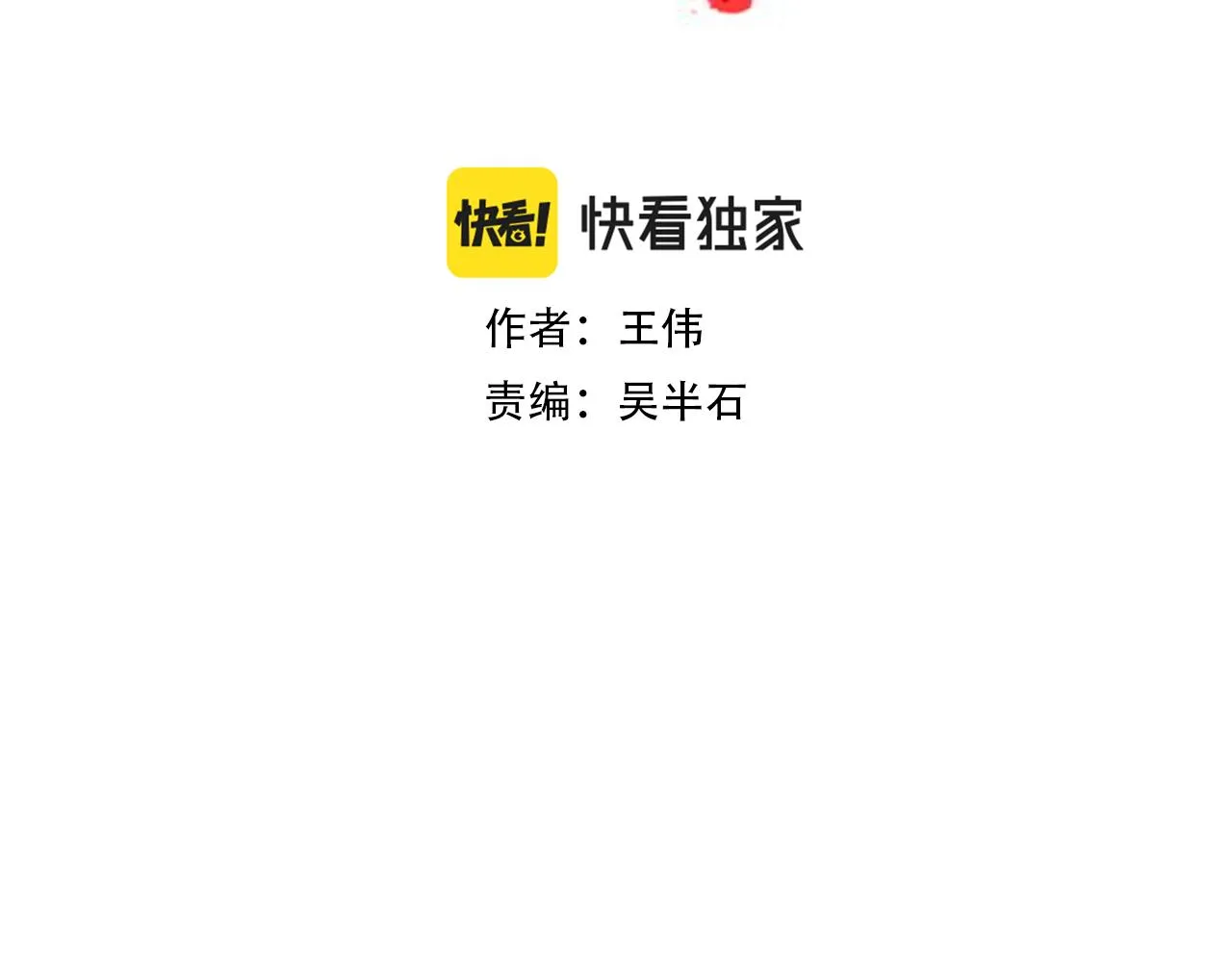 第60话 万念俱灰 第2页