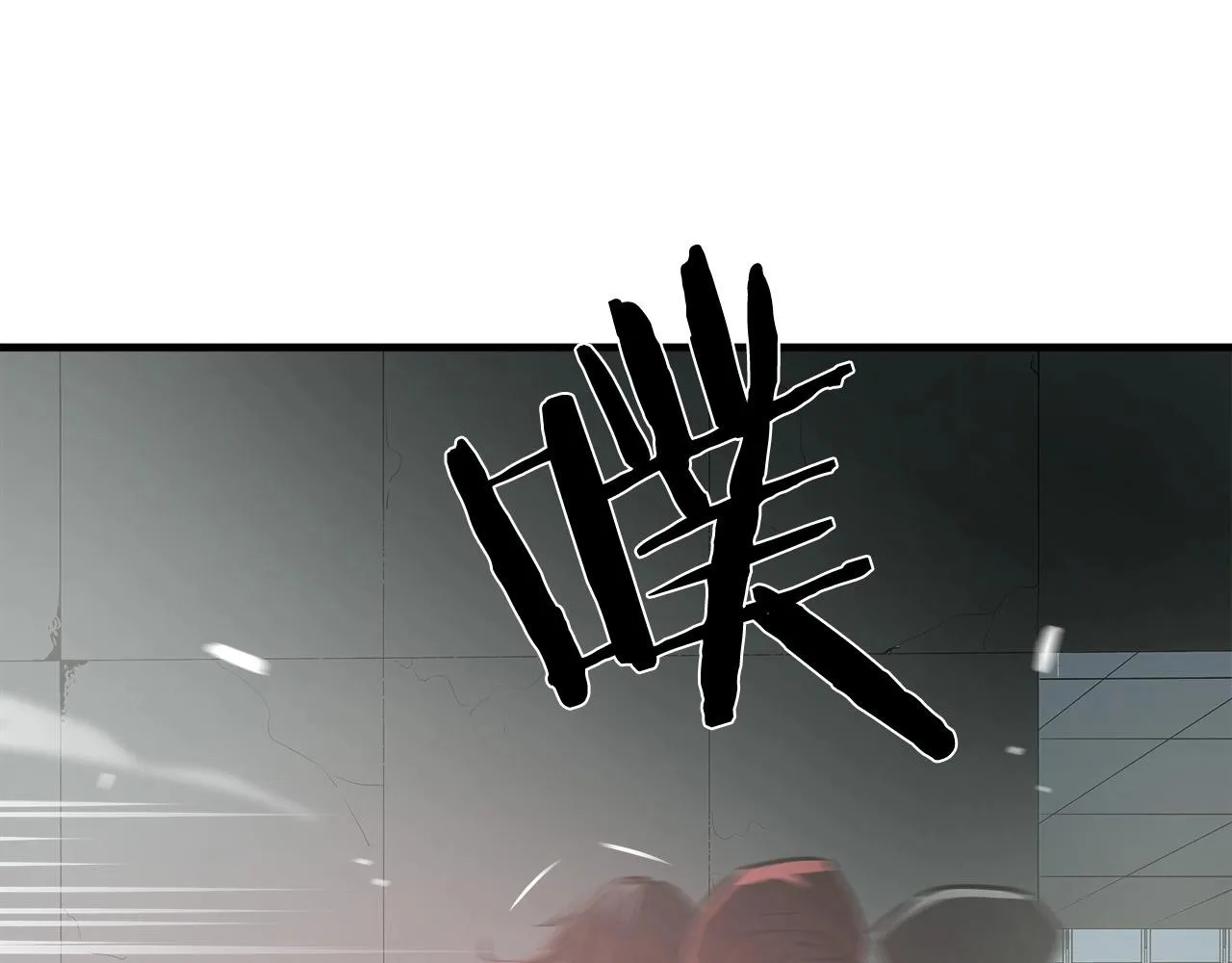 第60话 万念俱灰 第10页