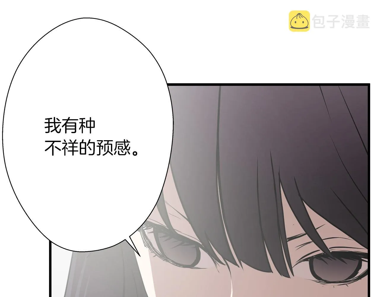 第60话 万念俱灰 第20页