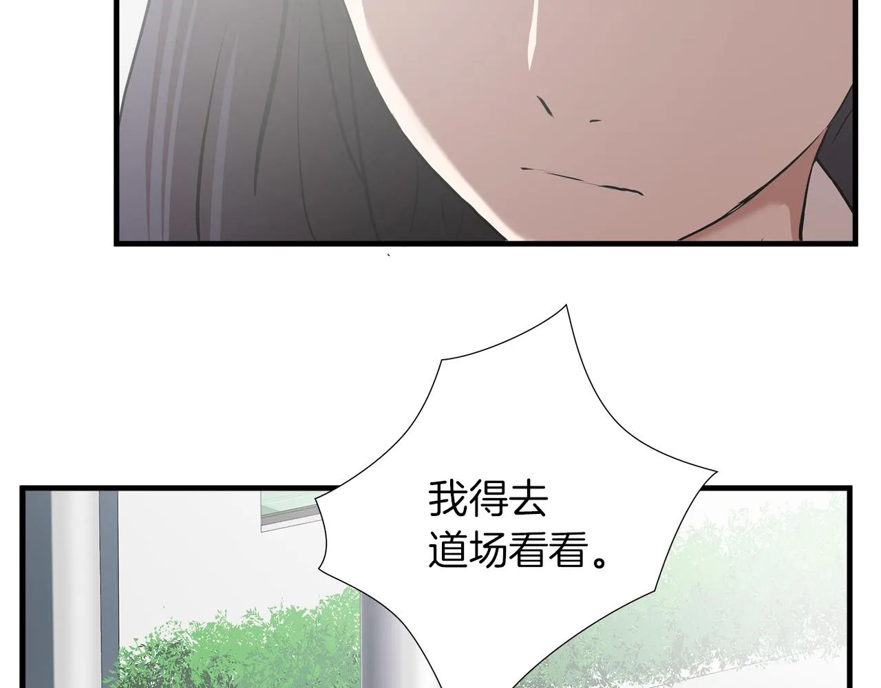 第60话 万念俱灰 第21页
