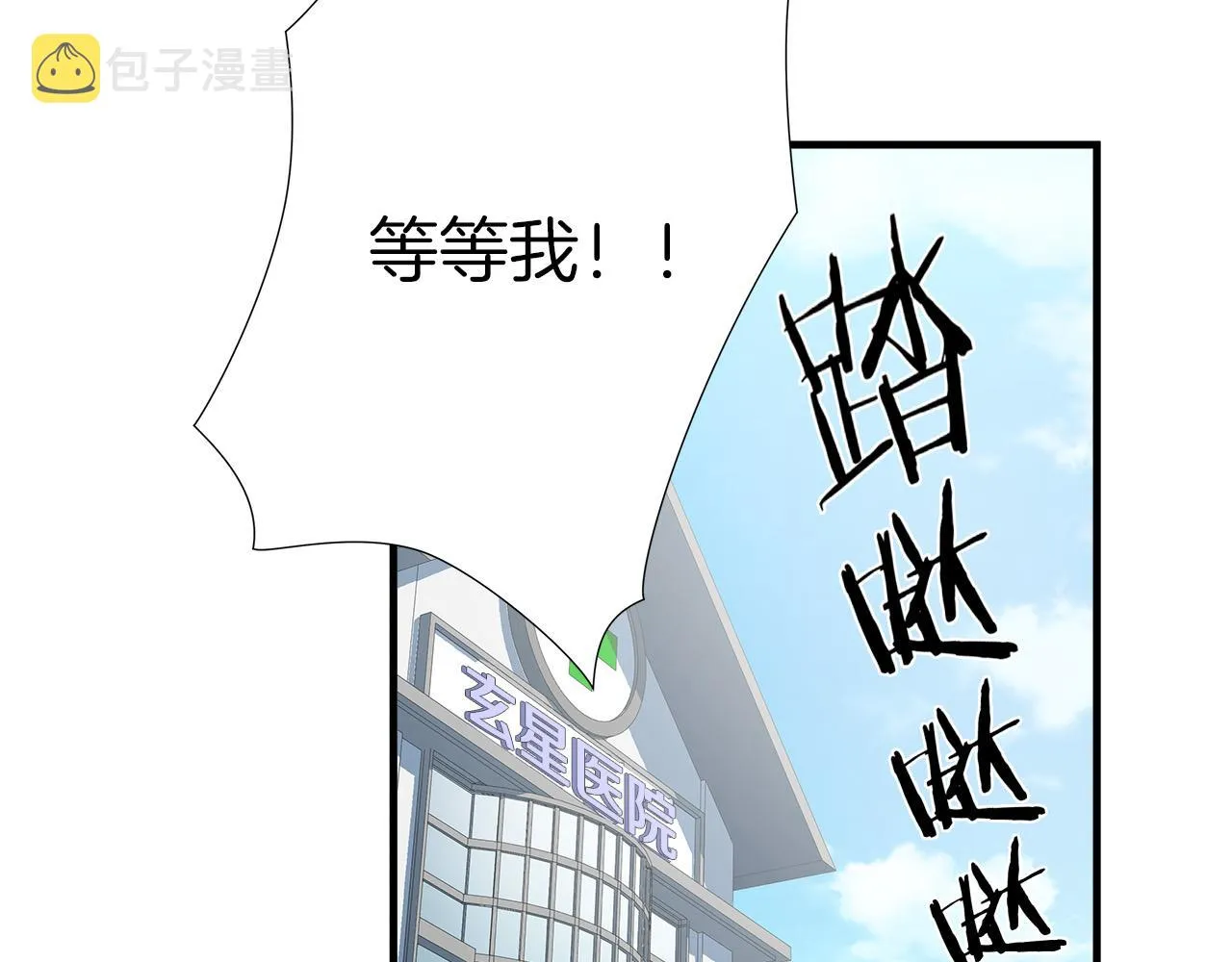 第60话 万念俱灰 第23页