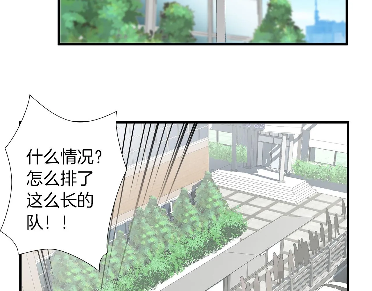 第60话 万念俱灰 第27页