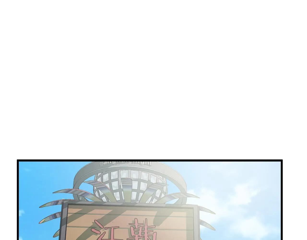 第60话 万念俱灰 第47页