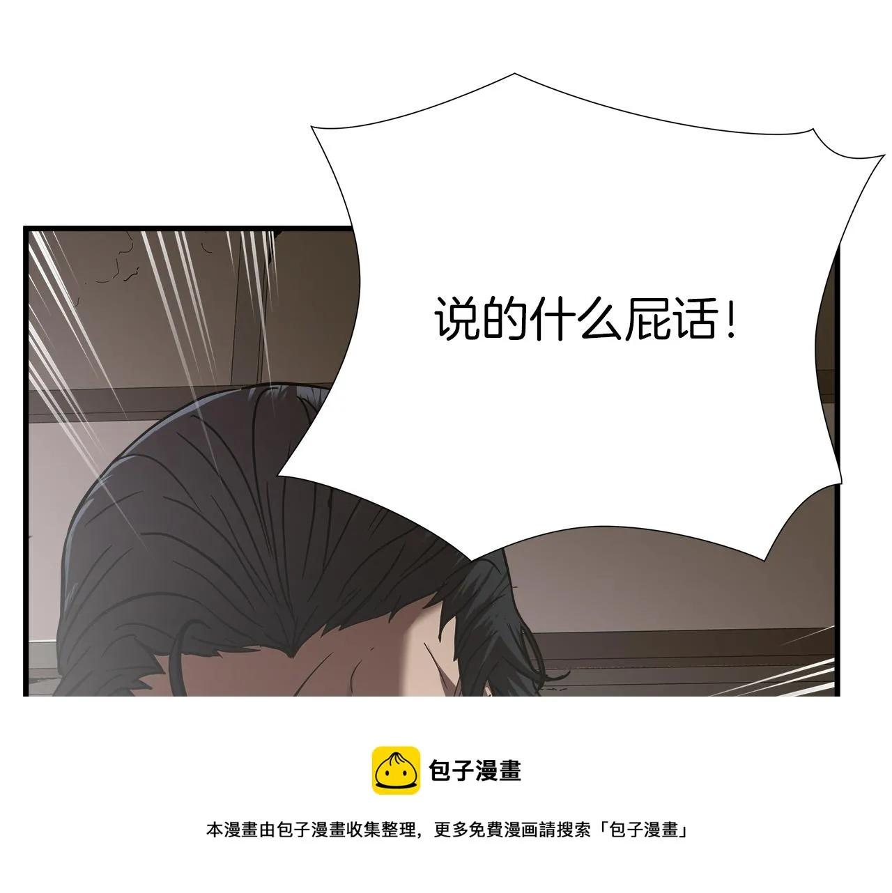 第60话 万念俱灰 第50页
